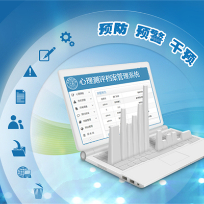 心理测评软件价格-京师博仁(北京)信息科技提供心理测评软件价格的相关介绍、产品、服务、图片、价格京师博仁信息科技、心理应用设备、